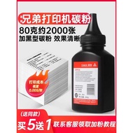 Punctuation Applicable Brother 2425 Powder Box MFC-7895DW DCP-7195DW HL-2595DW Brother Printing Inte