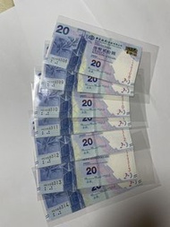 港幣20元，何姓生日號，七連張
