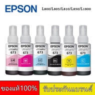 EPSON หมึกแท้ 673 L800/L805/L850/L1800 (1 ชุด 6 ขวด)