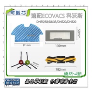 Suitable For ECOVACS Cobos DN55 DN58 DN33 DN520 DN320 Side Brush Mop Filter Roller