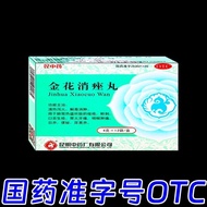 Quin Chinese Medicine Golden Flower Eliminate Acne Pills 4g * 12 Bags/Box Traditional Chinese Medici