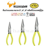 KING TTC/TSUNODA Needle-Nose Pliers Size 5" 6" 8" Model RP-125 RP-150 RP-200 Made In Japan