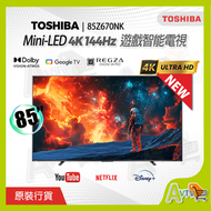 東芝 - 85" Z670NK 4K Mini-LED 144Hz 智能電視 (送 8K HDMI, 藍芽耳筒) Google TV 85Z670NK TOSHIBA 日本東芝