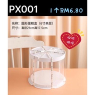 Ready stock/Transparent Cake Box/6 inch/8 inch/全透明生日蛋糕盒子