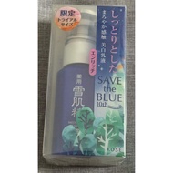 Emulsion - SEKKISEI Enrich