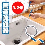 管道疏通器 下水道馬桶疏通器 通廁器 疏通王 3.2米 通渠泵