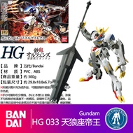 Mô Hình BANDAI 1/144 Gundam Hg Iron Blood IBO Babatosi