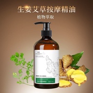 500ml Zhen Massage Wormwood Plant Massage Extract Shy Essential Oil 8cc Body Nourishing Scraping Ess