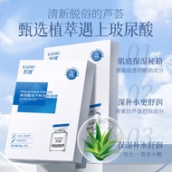 9 ️ ⃣ Kai Mask Hyaluronic Acid Freeze-Dried Brightening Mask 28g * 5pcs/Box Hydrating Moisturizing S