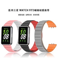 Suitable for Samsung FIT3 Silicone Strap Samsung Gaxy fit3 Watch Magnetic Silicone Watch Silicone Wr