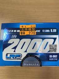 上手遙控模型 LRP 430300 6.6V LiFe鋰鐵 2000mAh 發射機 遙控器電池 接收機電池