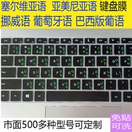 Portuguese Serbian Norwegian Armenian Brazilian Portuguese Customized Notebook Keyboard Film