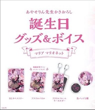 NIJISANJI EN Maria Marionette 生日周邊 2022