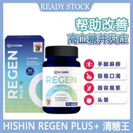 【Ready Stock】Authentic Hishin Regen Plus+