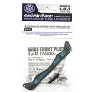 Tamiya 95652 - Jr HG Carbon Wide Front Plate TMAC 2024 Special Edition