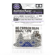 TAMIYA 95675 CARBON SILVER REAR BRAKE STAY 1.5MM FULLY COWLD 30THhg
