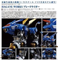 代理 GSC HAGANE WORKS 機獸新世紀 ZOIDS 1/72 合金 超重劍長牙獅 11月預定取付免訂