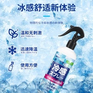 Cooling Spray Cooling Cooling Sensation Portable Student Day Spray Cooling Body Clothing Cooling Spr