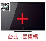 (台北) 維修 SONY KDL-46V5500 影像異常 油畫 閃紅燈不開機 綠燈無畫面.. 等