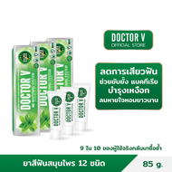 ยาสีฟัน Doctor V เซต3+3 สุดคุ้ม Doctor V 690 บาท