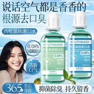 Dr. Pyridoxine Ammonium Chloride Mouthwash Clean Mouth Fresh Breath Bad Breath Odor Long-Lasting Fra