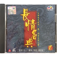 Chinese Karaoke 长情名典 2 (VCD)