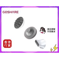 🎁附送精美禮物|✅行貨|✅有單據|✅門市自取/寄貨|✅買滿($788)即可🚚免費送貨|   COSHARE-HD10 Hair Dryer 負離子無葉風筒配件  (黑色/白色/銀色)