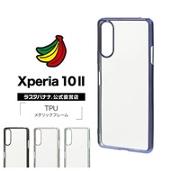 [出清降價]日本Rasta Banana sony xperia 10 ii TPU 電鍍邊框 透明 保護殻