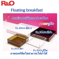 roacrylic Acrylic Tray For Floating 5 Mm Thick 4 Colors To Choose From Size 40x40x11 cm.