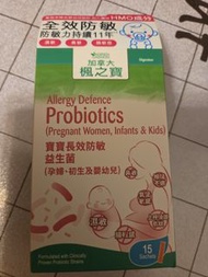 加拿大風之寶寶長效防敏益生菌