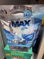 （買一送一）Max 洗衣珠