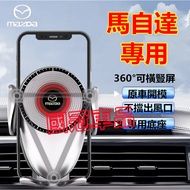Mazda Phone Holder Navigation MAZDA3 Mazda2 Mazda6 MAZDA3 CX5 CX30 CX3 CX9 CX7 MX-5