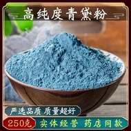 Chinese Medicinal Materials Indigo Powder Indigo Clam Powder Indigo Indigo Indigo Powder Makeup 002 