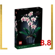 [Ready stock] LEGO Orchid 10311