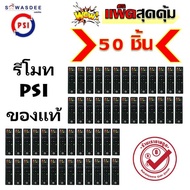 (แพ็ค50ชิ้น) รีโมท PSI (ของแท้100%) REMOTE ใช้กับกล่อง PSI ได้ทุกรุ่น