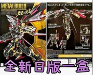 全新日版Metal build 金異端高達