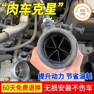 汽車渦輪增壓器進氣改裝動力提升節油器省油神器增動力自吸通用型