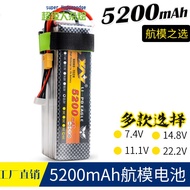 XN Eagle lithium lipo battery 5200mah 45c 2s/3s/4s/6s 7.4v/11.1v/14.8v/22.2v