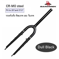 DARKROCK CM-5 ตะเกียบจักรยาน Fork สำหรับล้อ 26", 27.5", 700C, 29" วัสดุโครโมลี่ CR-Mo 4130 ใช้ได้ทั้