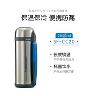 ZOJIRUSHI（ZOJIRUSHI）Stainless Steel Thermos Cup/Bottle Large Capacity2L Hot Water Cup Outdoor Car Travel Water Cup/Pot S