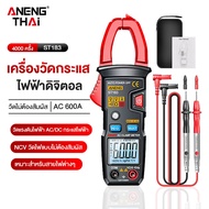 ANENG THAI ST183 แคลมป์มิเตอร์ AC 600A พร้อมจอ LCD ความละเอียดสูง ทดสอบแรงดันไฟฟ้า AC/DC และ NCV พร้