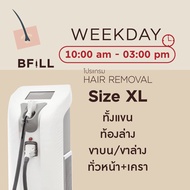 [E-voucher] Meko Bfill Clinic โปรแกรม Weekday Hair Removal Size XL บัตรกำนัลดิจิทัล เมโกะ บีฟิล คลิน