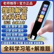 University Recommended English Reading Pen Scan Reading Pen Dictionary Pen Chinese English Translati
