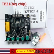 ZK-TB21 บลูทูธ5.0 ชิปใหญ่ กำลังขับสูงสุด: 2x50W+100W TPA3116D2 ระบบ 2.1ch