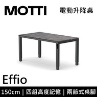 MOTTI 電動升降桌 Effio系列 150cm (含基本安裝)兩節式 雙馬達 餐桌 辦公桌 坐站兩用 公司貨/ 150x黑雲岩x黑腳