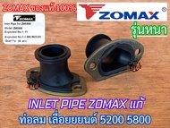 ท่อลม 5200 5800 ZOMAX แท้ 100% คอหรีด คอคาร์บู ข้อต่อคาร์บู คอท่อคาร์บู ท่อลมZOMAX ท่อลม5800 คอหรีด5200 คอคาร์บู5200 คอคาบู เลื่อยยนต์ NEW WEST 588 688i 6688i 7200 7500