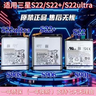 Suitable for Samsung s22ultra Original Battery s21u s22+s21 s20+s21fe S20 Original Electric Board
