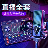 【现货】G3 Pro主播直播声卡 支持手机电脑K歌调音 Sound Card for Live