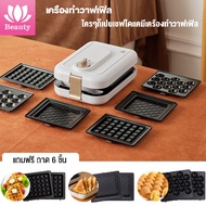 เครื่องทำวาฟเฟิล แถมถาด6อย่าง เครื่องปิ้งขนมปัง เครื่องทำวาฟิล เครื่องทำขนม waffle เตาวาฟเฟิล วาฟเฟิ