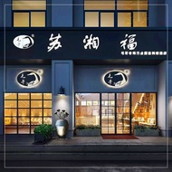 Door Design Signboard Effect Picture logo Billboard Light Box Plaque Restaurant Storefront Shop Faca